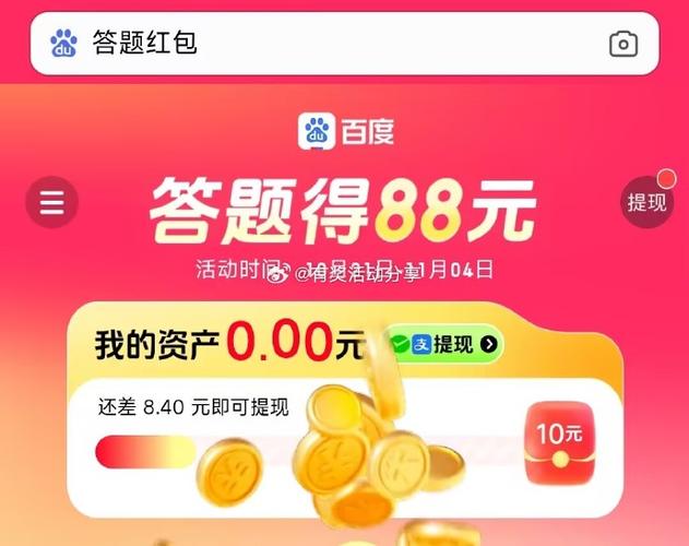 下载答题红包赚钱正版 答题红包赚钱正版下载渠道【教程】