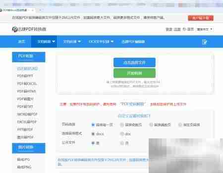 PDF与VDA互转工具