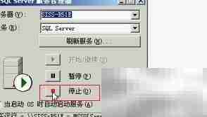 MS SQL数据库修复指南