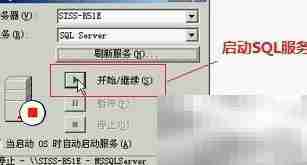 MS SQL数据库修复指南