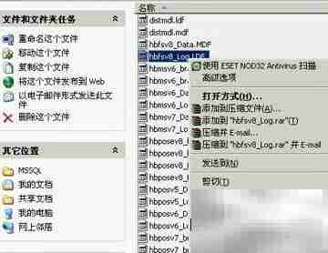 MS SQL数据库修复指南