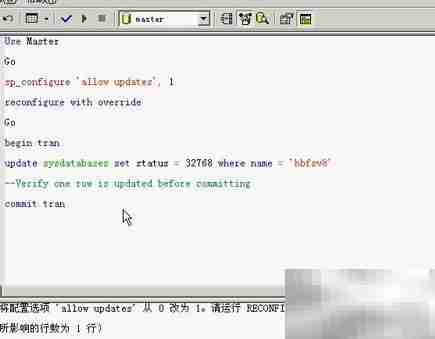 MS SQL数据库修复指南