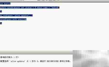 MS SQL数据库修复指南