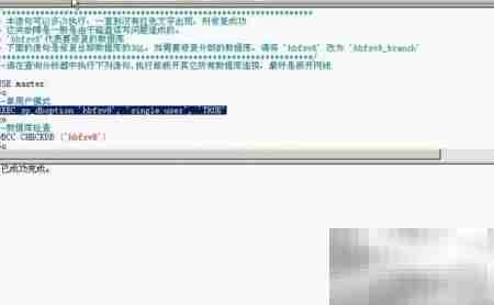 MS SQL数据库修复指南