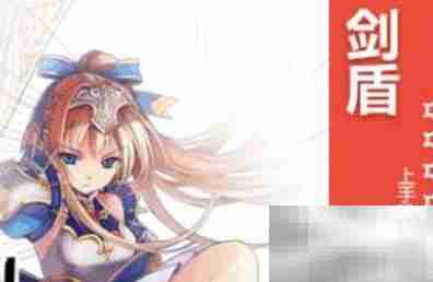 剑盾连锁技巧全解析