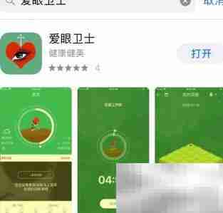 爱眼卫士：干眼症刮痧视频指南