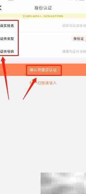 阳光车生活实名认证指南