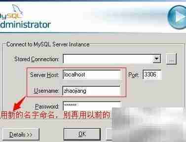 MySQL最后一步无响应解决方法