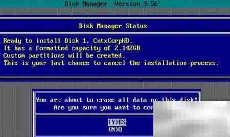 Disk Manager分区快速指南