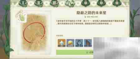 原神寻星之旅D4通关攻略