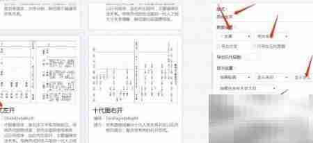 家谱国际免费提供制作模板