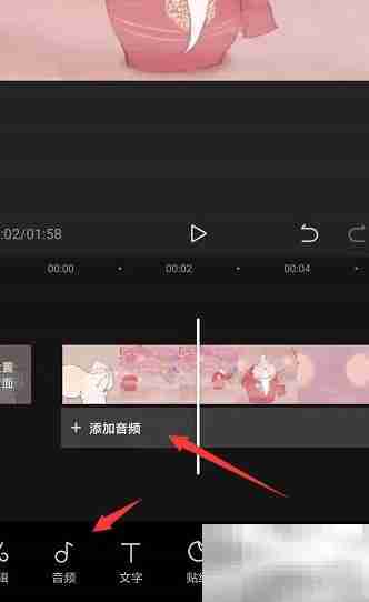 手机剪映音频分割教程