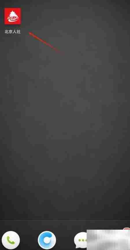 北京社保卡丢失补办指南