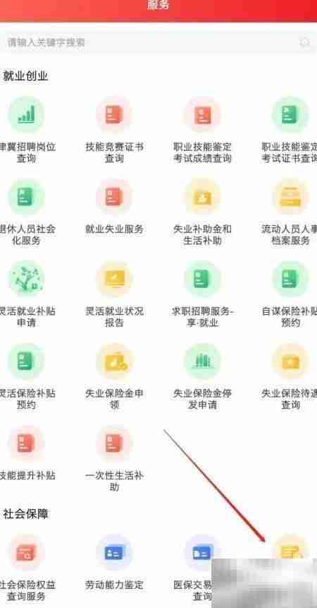 北京社保卡丢失补办指南