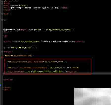Number对象value属性用法解析