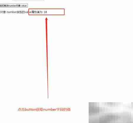 Number对象value属性用法解析