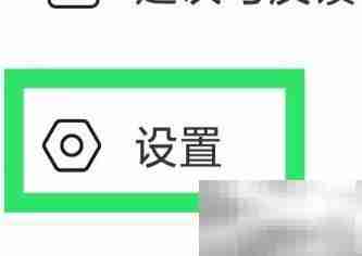 附近爱陌聊用户协议查看方法