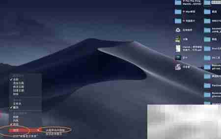 Mac Dock创建文件夹方法