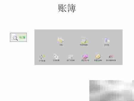 学校食堂财务软件安装指南