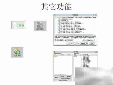 学校食堂财务软件安装指南