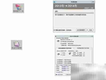 学校食堂财务软件安装指南