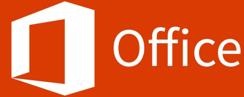 MicrosoftOffice安装后软件界面显示不全怎么办​