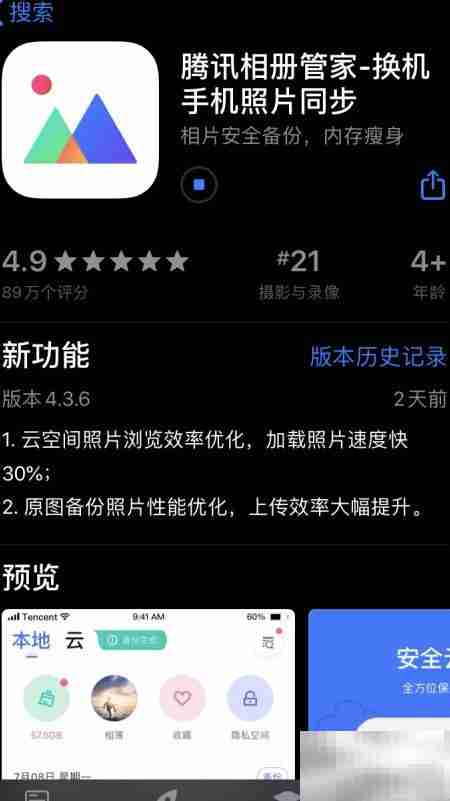 免费好用的照片备份软件推荐