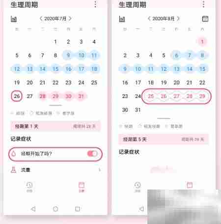 荣耀GS Pro生理周期使用指南