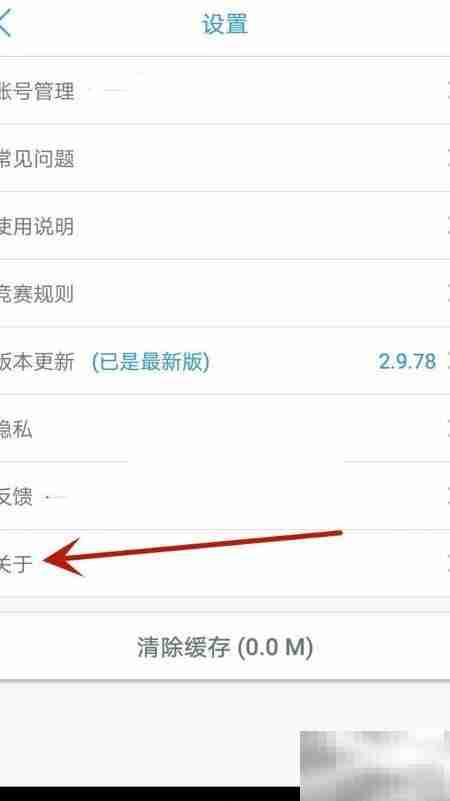 多锐用户协议查看方法