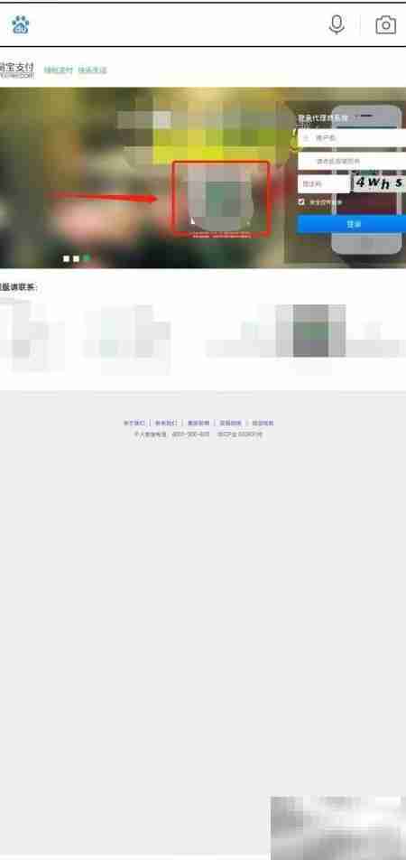 易宝支付下载指南