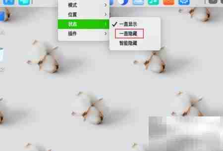 UOS任务栏不显示怎么办