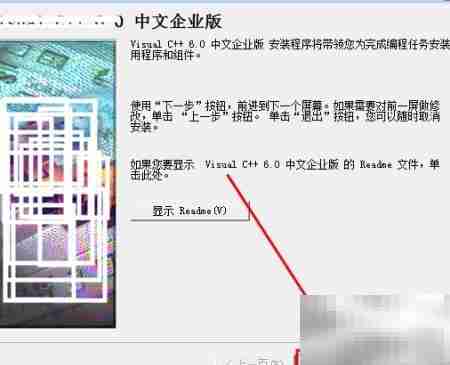 VC++ 6.0 安装教程
