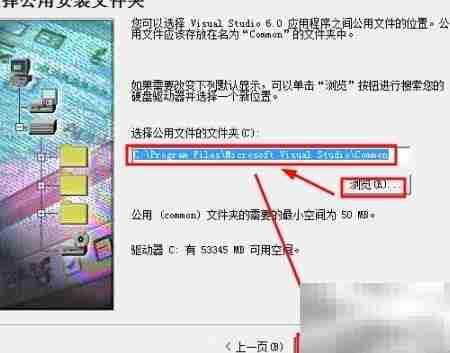VC++ 6.0 安装教程