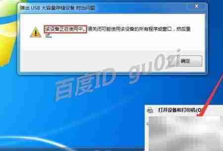 磁盘无法弹出？一招解决