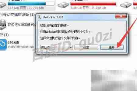 磁盘无法弹出？一招解决
