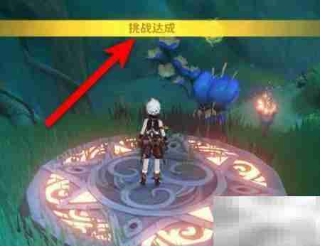 原神3.1寻星第三天攻略