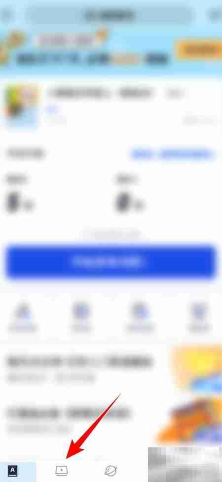 百词斩每日句子查看方法