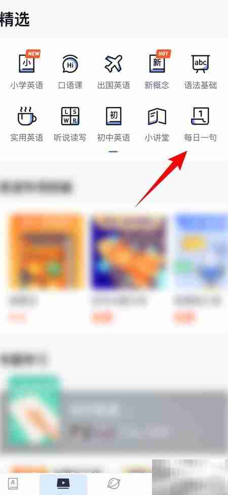 百词斩每日句子查看方法