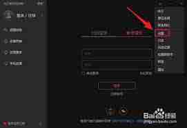 向日葵远程控制怎么关闭主机上线提醒