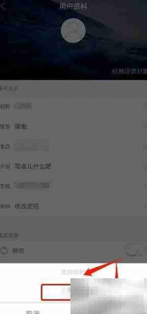 扬帆改昵称操作指南