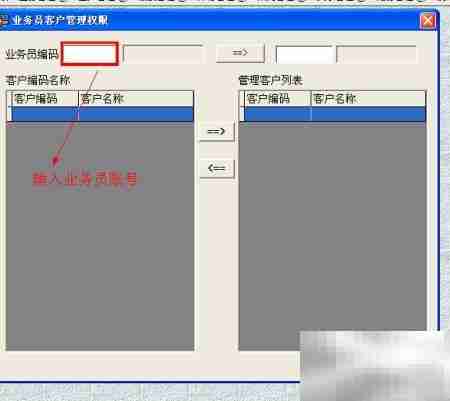 ERP系统更新客户资料指南