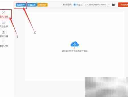 AAC转MP3：音频格式转换方法