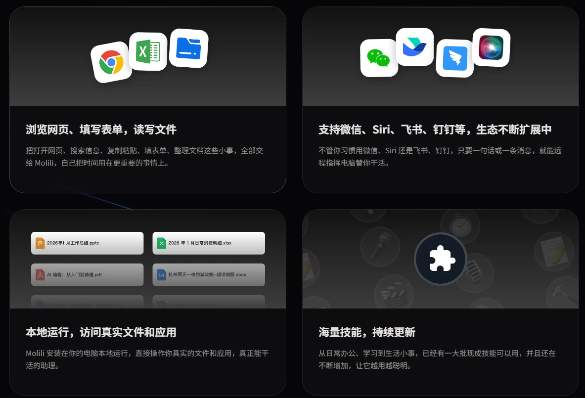 Molili更新自定义添加大模型，灵活适配多元使用场景