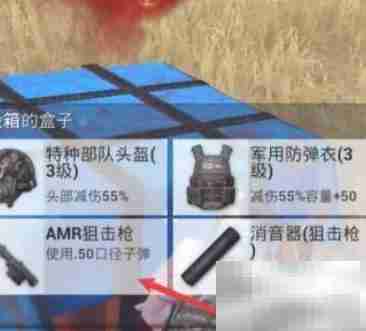 和平精英AMR获取方法