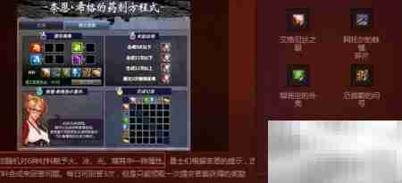 DNF奈恩希格药剂玩法解析