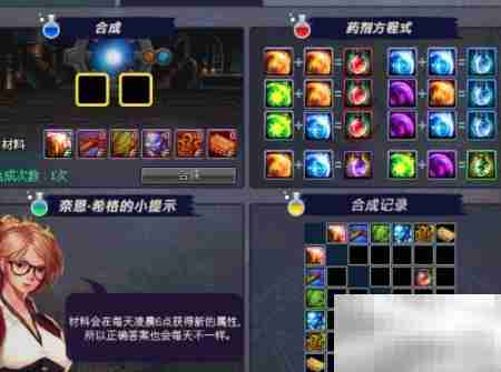 DNF奈恩希格药剂玩法解析