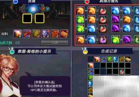 DNF奈恩希格药剂玩法解析