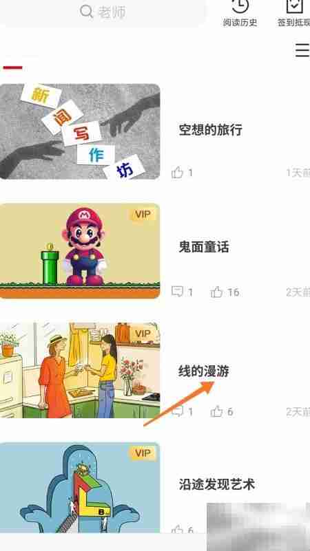 冥想中如何播放线的漫游