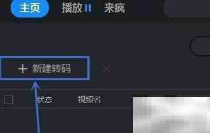 m4a转mp4方法大全