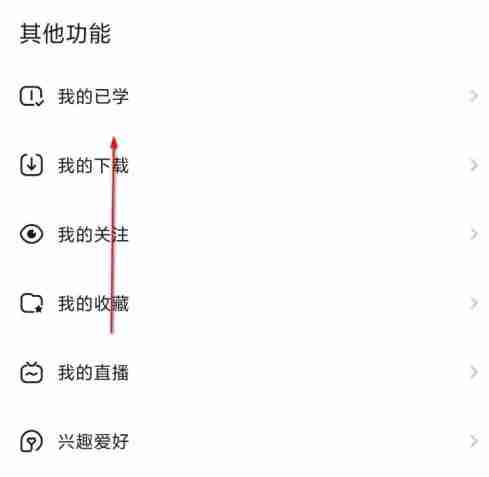 智慧树怎么查看结业证书?-智慧树查看结业证书的方法